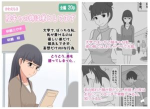 かわえち3本セット こんなの射精不可避w