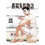 銭湯失踪物語(銭湯シリーズ3作目) こんなの射精不可避w