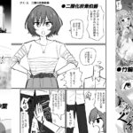 学マスドスケベ合同誌『学園イキスギマスター2』 今夜のオカズに!!