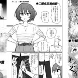 学マスドスケベ合同誌『学園イキスギマスター2』 今夜のオカズに！！