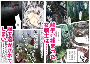 女戦士、触手に開発調教される おすすめ作品!!