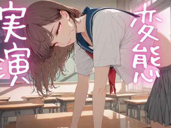 【期間限定110円 オナニー実演】変態オナニーでぶっ飛んじゃうマゾメス エロすぎるやろ...