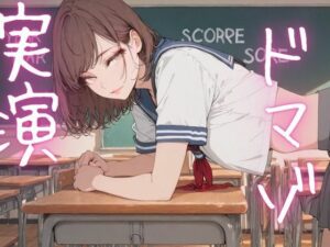 【期間限定110円  オナニー実演】ドマゾオナニーでおまんこ壊れちゃうオナニー エロすぎるやろ...