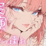 【期間限定110円 オナニー実演】ぶっ壊れオナニーでド下品声連発 こんなの射精不可避w