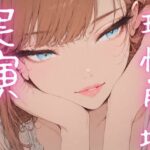 【期間限定110円 オナニー実演】理性崩壊しながらおまんこも崩壊させちゃうメスマゾ 今夜のオカズに!!