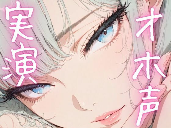 【期間限定110円 オナニー実演】ド下品アクメ連発しちゃう変態女子 こんなの射精不可避w