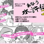 あなう水滸伝2 おすすめ作品!!
