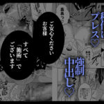 眼鏡のメロいお兄さんはクリ責め催淫マッサージ師でした エロすぎるやろ...