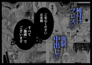 眼鏡のメロいお兄さんはクリ責め催淫マッサージ師でした エロすぎるやろ...