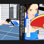 限界スポーツ少女〜卓球少女編〜 こんなの射精不可避w