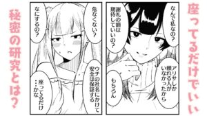 快楽絶頂記録:あなたのマゾイキアクメのデータが必要なんです! エロすぎるやろ...