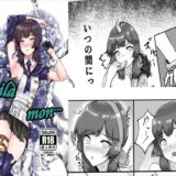 Voila mon 今夜のオカズに！！