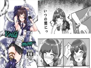 Voila mon 今夜のオカズに!!