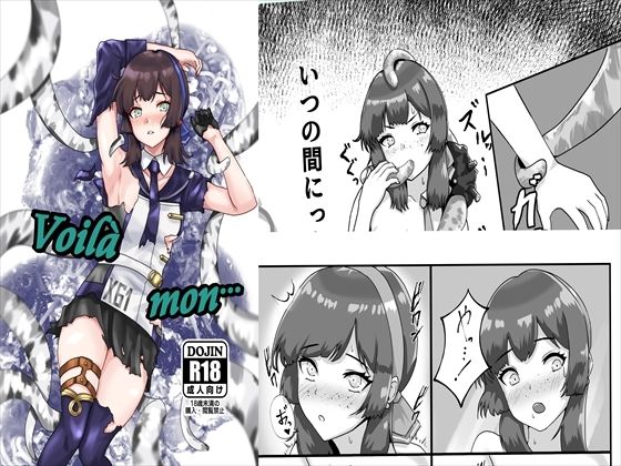 Voila mon 今夜のオカズに!!