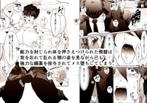 【慰安管理課 被験体雌化記録】 File1: 快楽開発命令 初期肉体改造計画 こんなの射精不可避w