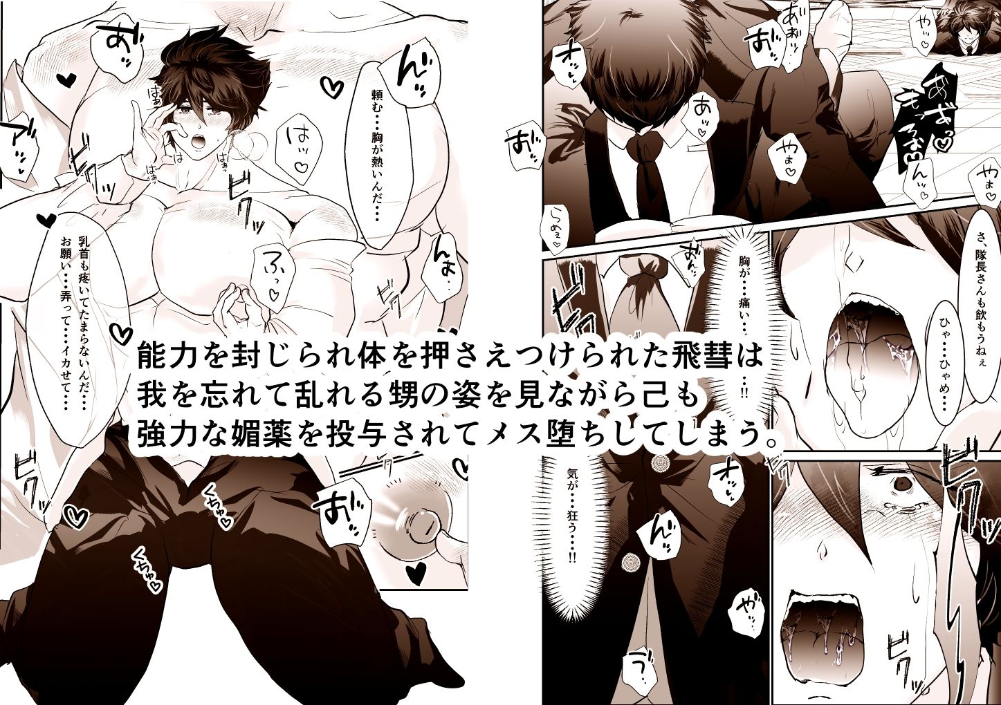 【慰安管理課 被験体雌化記録】 File1: 快楽開発命令 初期肉体改造計画 こんなの射精不可避ｗ