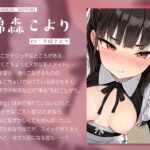 ウブメイドの性処理お手伝い♪〜おちんちん頑張れ♪沢山気持ちよくなぁれ♪〜【KU100】 おすすめ作品!!
