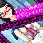 ふたなりがバレてから、トイレも許されず毎日羞恥プレイさせられています エロすぎるやろ...