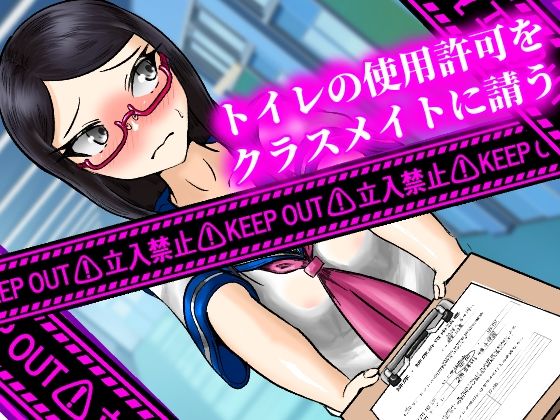 ふたなりがバレてから、トイレも許されず毎日羞恥プレイさせられています エロすぎるやろ...