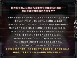 黒人に抱かれる妻に寝取られ報告で挑発されるマゾオス夫【KU100】 こんなの射精不可避w