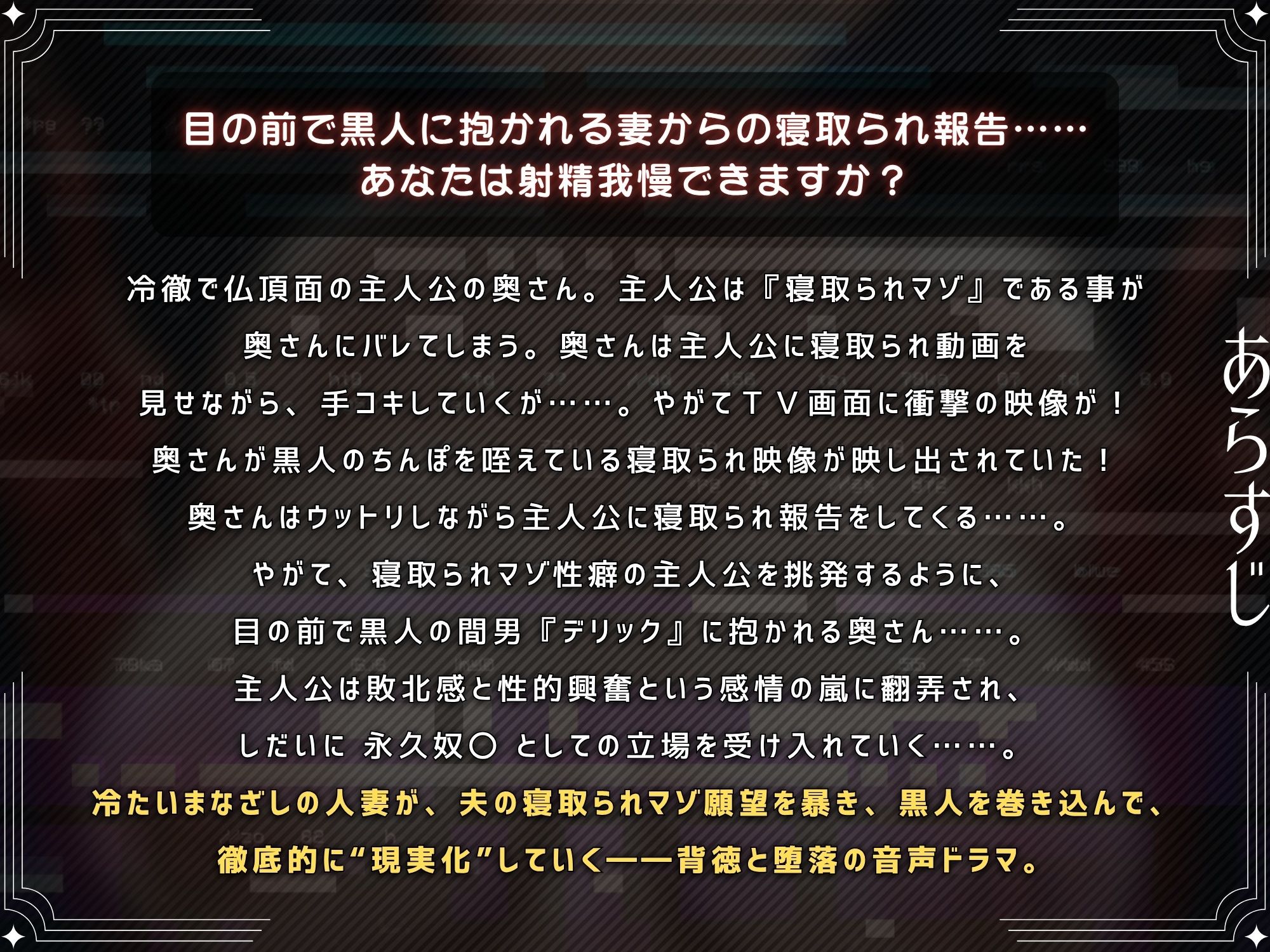 黒人に抱かれる妻に寝取られ報告で挑発されるマゾオス夫【KU100】 こんなの射精不可避w