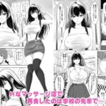 汗だくぬるぬるマッサージ嬢は学校の女先輩でした 今夜のオカズに!!