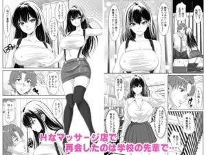 汗だくぬるぬるマッサージ嬢は学校の女先輩でした 今夜のオカズに!!
