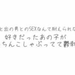 BSS 彼氏とシてるならまだ我慢できるけどぽっと出の男とのSEXなんて耐えられない?好きだったあの子が他の男のちんこしゃぶってて鬱勃起した おすすめ作品!!