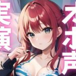 【期間限定110円 オナニー実演】オホ声止まらないマゾメスアクメ もうたまらんw