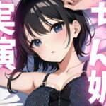【期間限定110円 オナニー実演】ちん媚アクメしちゃいます!! こんなの射精不可避w
