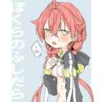 ぼくらのふしだら 今夜のオカズに!!