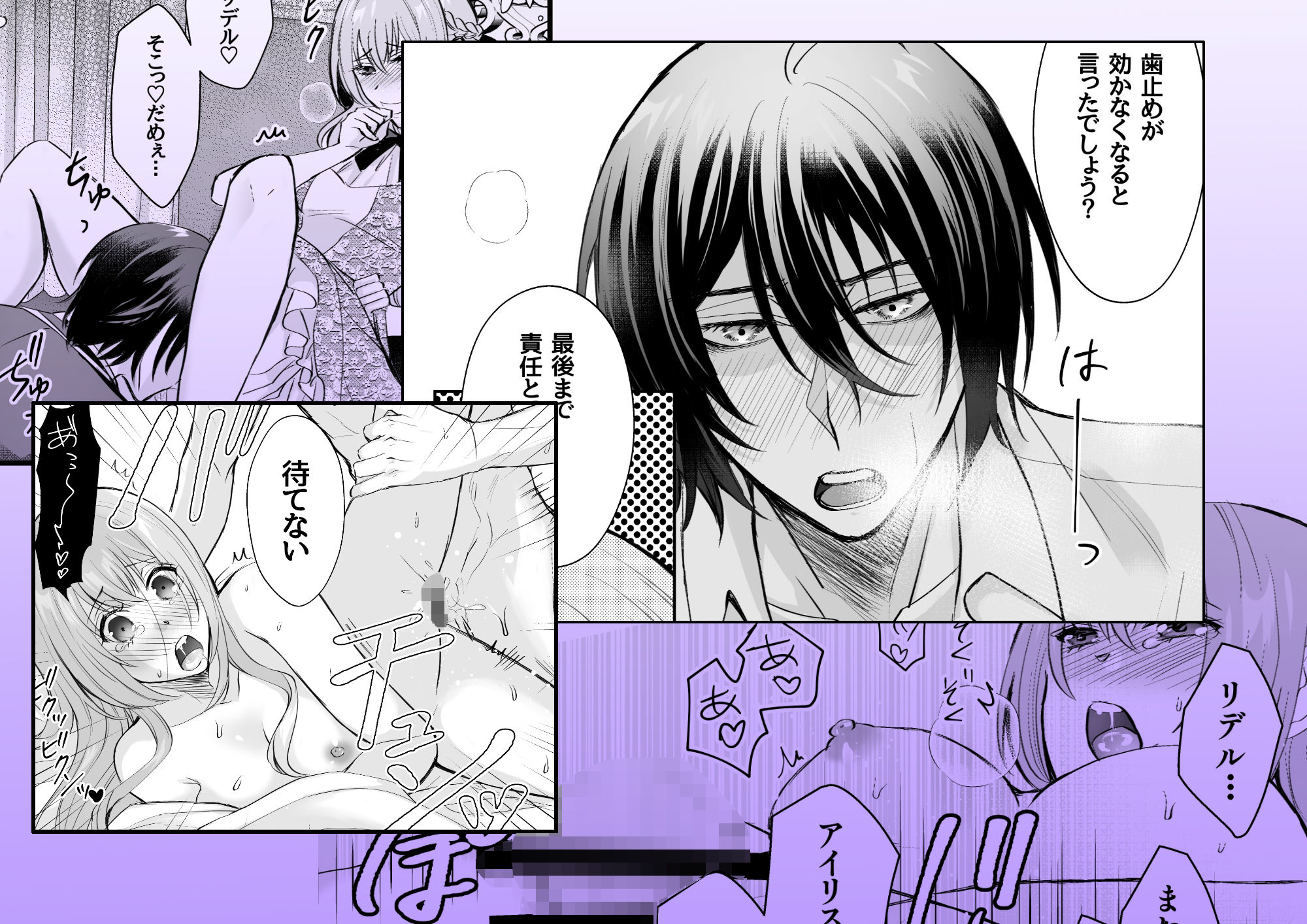 転生したのでメインヒーローの弟と結婚しました2 こんなの射精不可避w