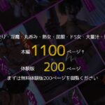 ゆうしゃのママがあらわれた 後編 もうたまらんw