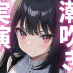 【期間限定110円 オナニー実演】潮う吹きアクメでオホっちゃう こんなの射精不可避w