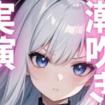 【期間限定110円 オナニー実演】潮吹きながらもオナニー止まらない変態女子 エロすぎるやろ...