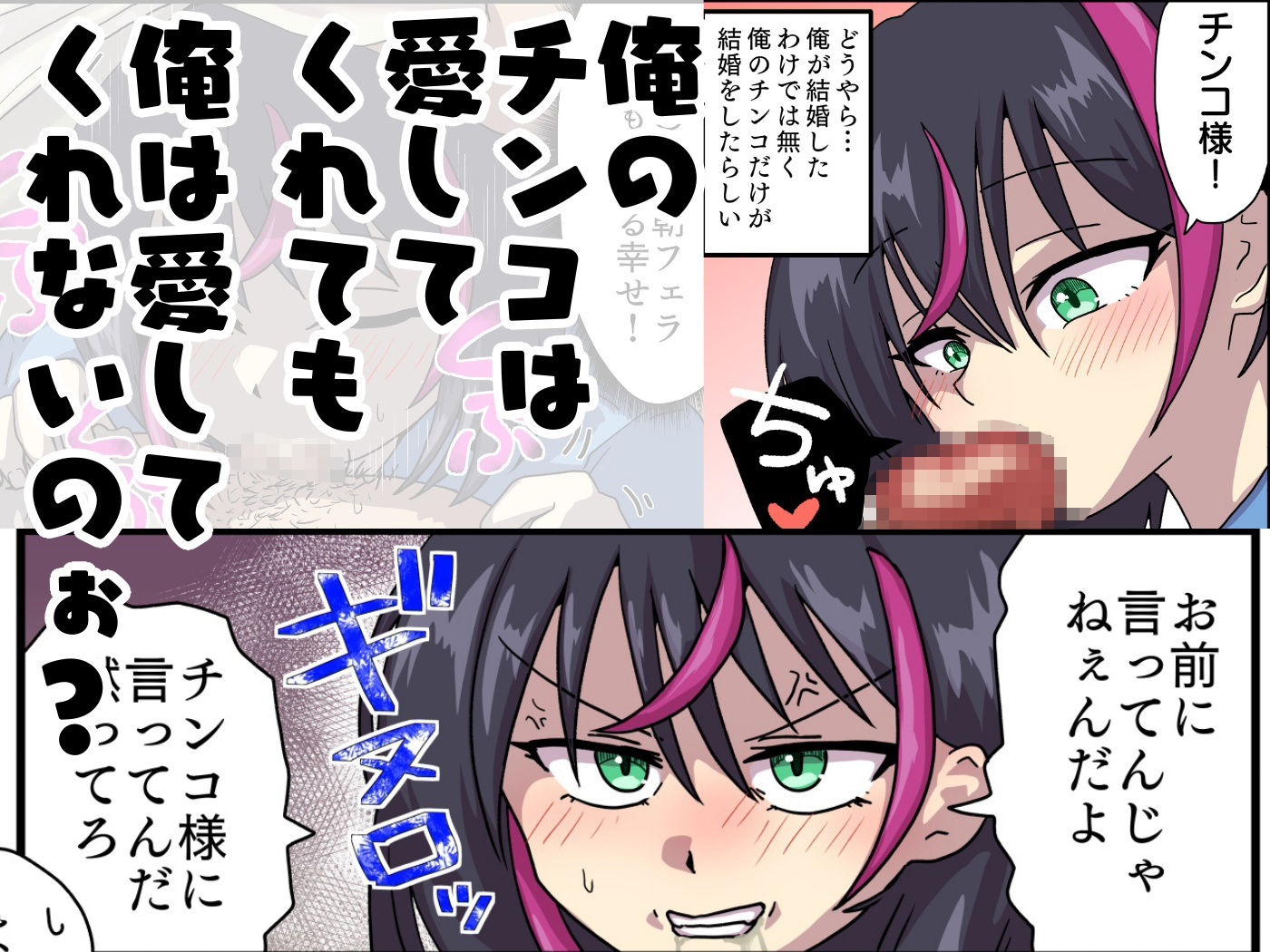 俺のチンコが俺より先に結婚しました。 こんなの射精不可避ｗ