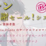 泣き犯し〜 同棲解除日記 ― 最後の夜、僕たちは涙を流しながら身体を重ねた 〜 ASMR/バイノーラル/泣きエッチ/カップル/日常/別れ/感動/あまあま/中出し こんなの射精不可避w