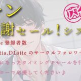 泣き犯し〜 同棲解除日記 ― 最後の夜、僕たちは涙を流しながら身体を重ねた 〜 ASMR/バイノーラル/泣きエッチ/カップル/日常/別れ/感動/あまあま/中出し こんなの射精不可避ｗ