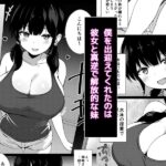 彼女の妹の誘惑には勝てない おすすめ作品!!
