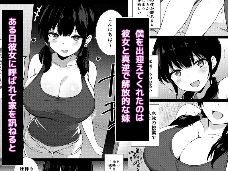 彼女の妹の誘惑には勝てない おすすめ作品!!
