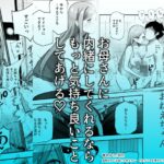 甘やかし120% 突然〇さい子扱いされるオレEX でもチンコを見せると母性が性欲に変換!? もうたまらんw