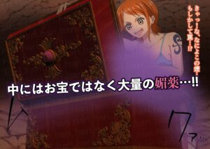 媚薬トラップにかかりムラムラ120%のナミさんが、通りすがりの男海賊を自室に連れ込んで汗だく生ハメセックス 今夜のオカズに!!