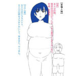 姉が犯●れ、雌オナホにされる。ボテ腹編 こんなの射精不可避w