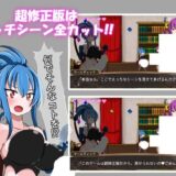 淫魔王のリング【超修正版】 今夜のオカズに！！