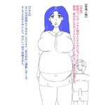 叔母が犯●れ、雌オナホにされる。ボテ腹編 こんなの射精不可避w