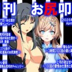 =月刊お尻叩き 25年上半期セット5ヶ月分= 今夜のオカズに!!