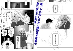 セックスしないと出られないホテル2 今夜のオカズに!!