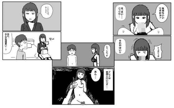 機嫌の悪いデリヘル嬢 おすすめ作品!!