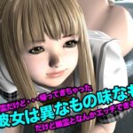 彼女は異なもの味なもの(私、幽霊だけど・・・帰って来ちゃった) おすすめ作品!!