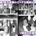 もっと中出し!パパチンJunkie 〜2回目妊娠ボテなでH 今夜のオカズに!!